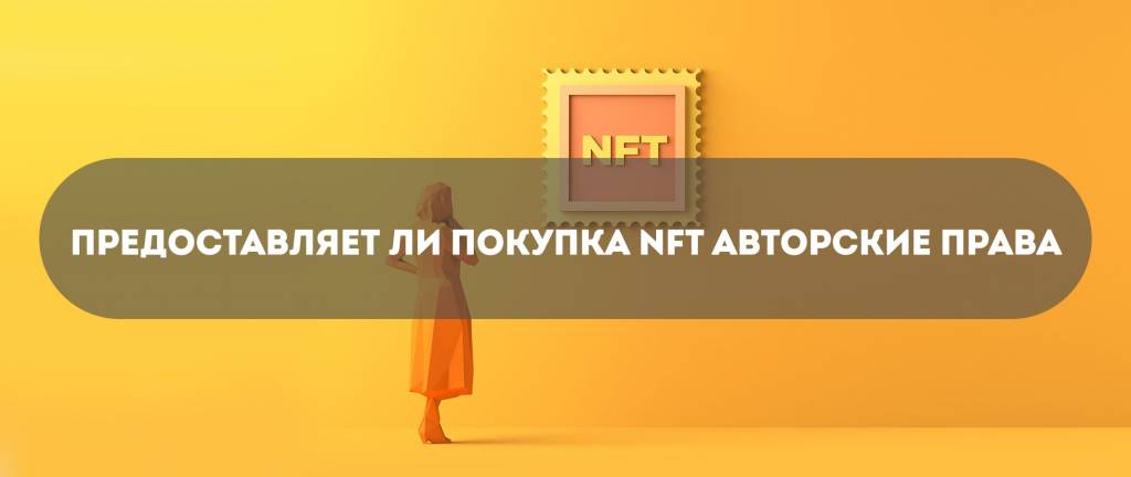Авторские права