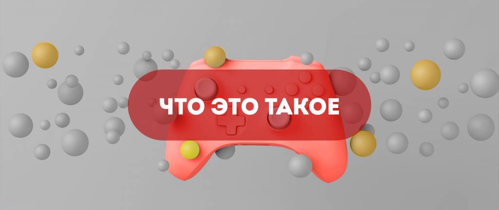 Что такое GameFi 