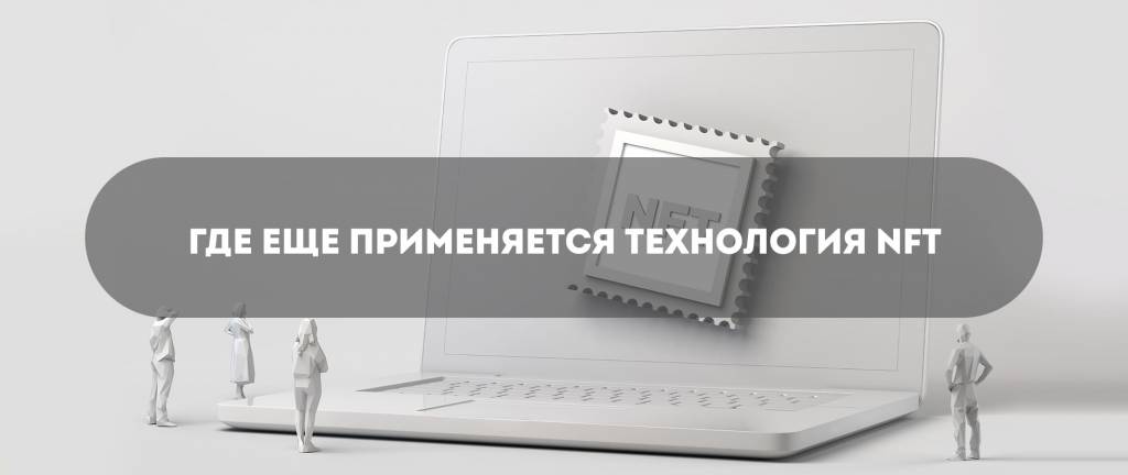 Варианты применения