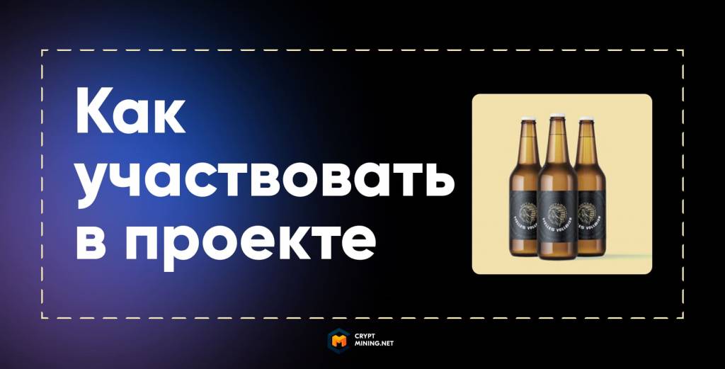 Шаги для участия в проекте
