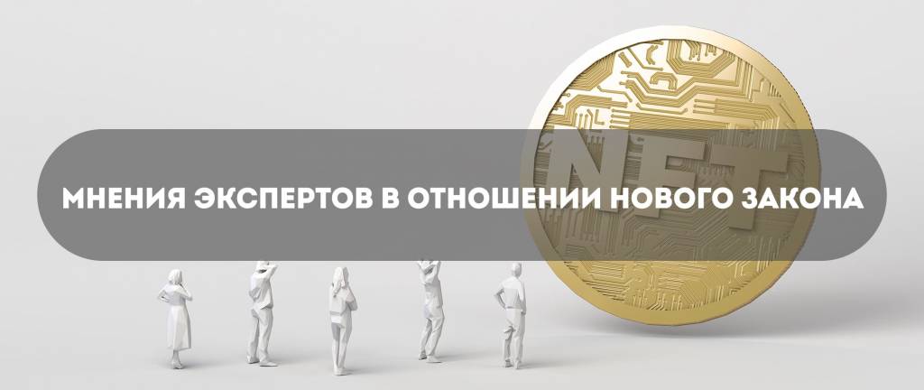 Что думают эксперты