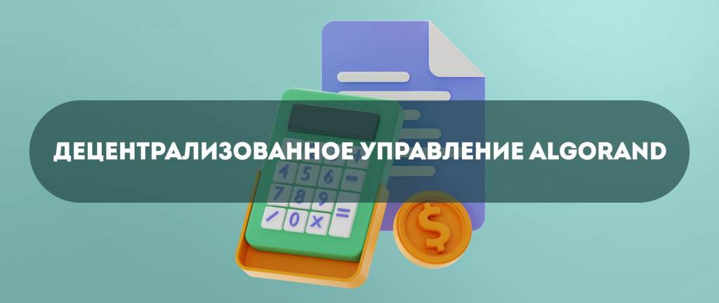 Правила системы