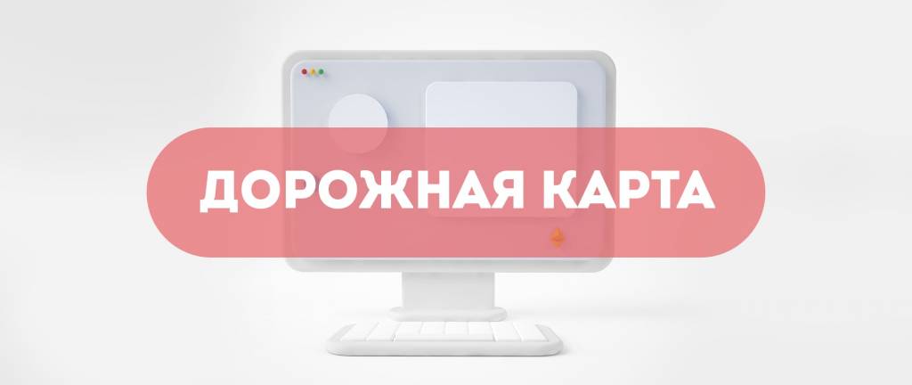 Будущее проекта