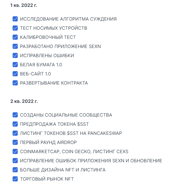 Развитие проекта