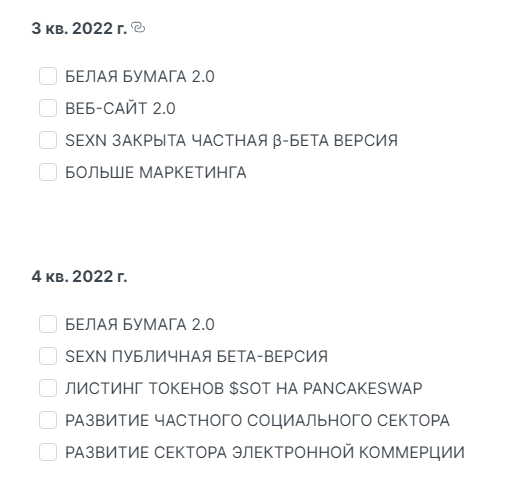 Что ждет проект