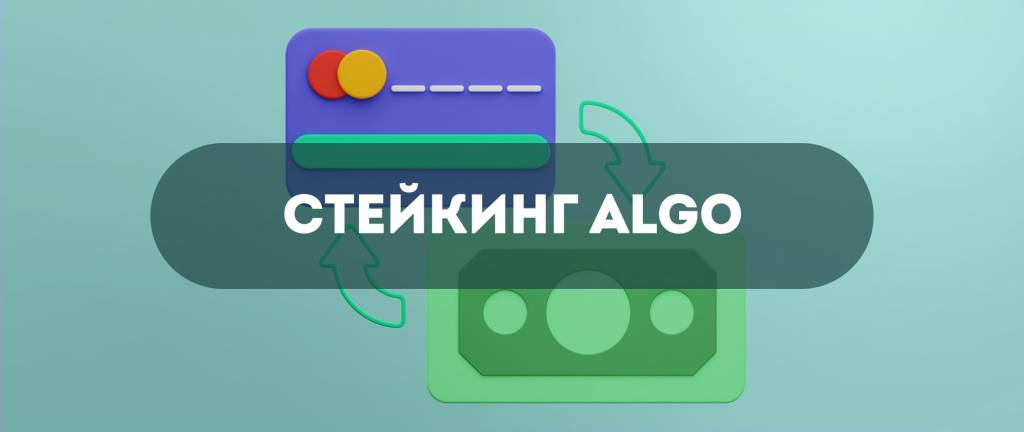 Аппаратный кошелек 