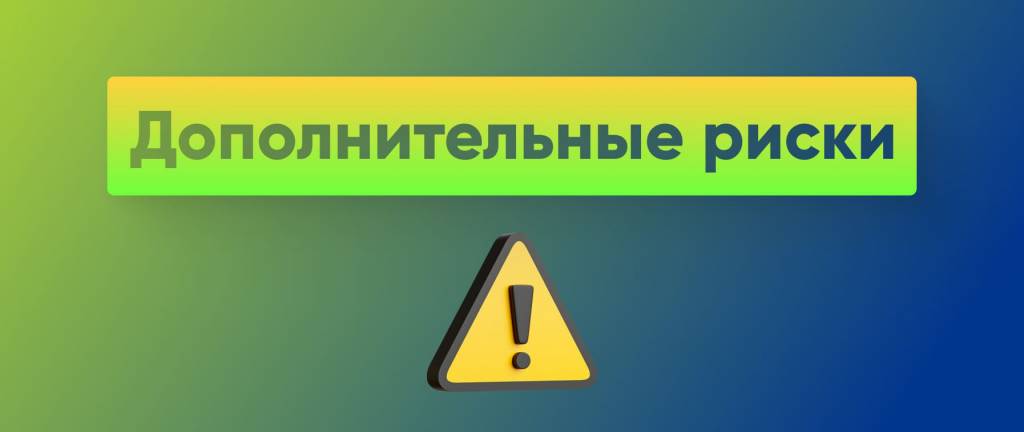 Риски обернутых токенов