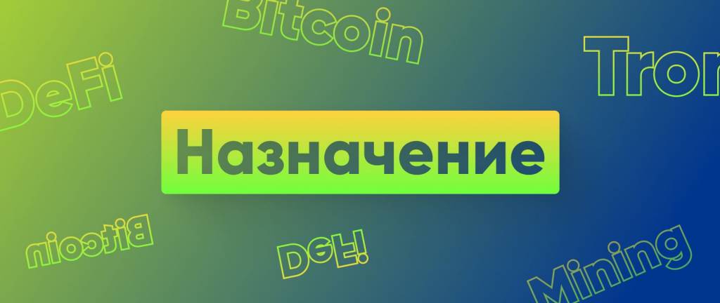 Зачем нужны обернутые токены